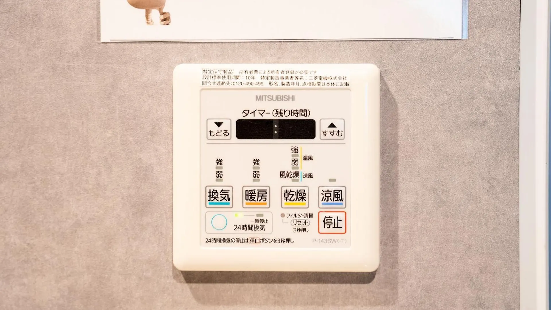 札幌斯特里普公寓酒店